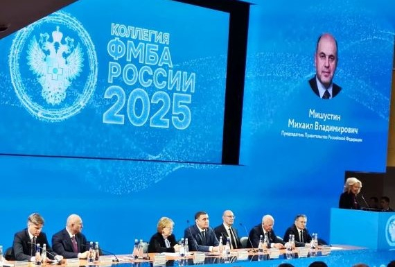 Расширенное заседание Коллегии ФМБА России