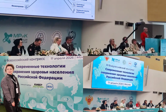 III Всероссийский конгресс
