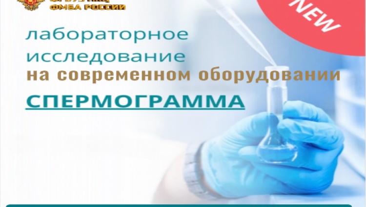 Лабораторное исследование на новом оборудовании