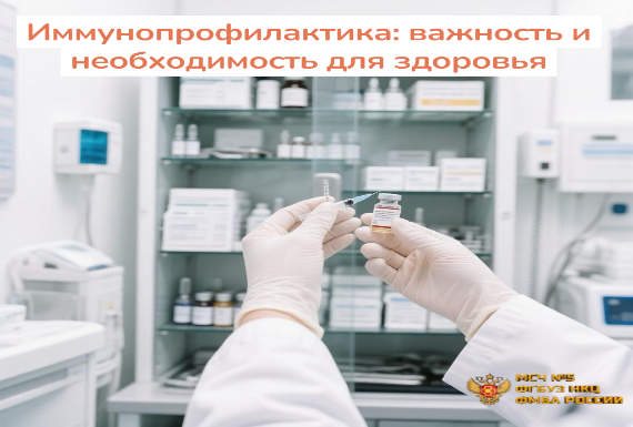 В  МСЧ №5 ФГБУЗ НКЦ ФМБА России продолжается прививочная кампания